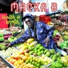 Macka B | Health Is Wealth 