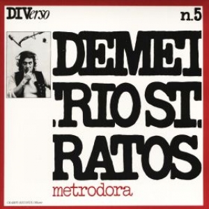 Stratos Demetrio | Metrodora 