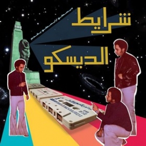 AA.VV. Disco | Sharayet El Disco 