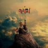 Gorillaz | The Mountain 